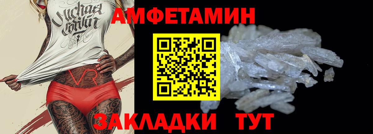 Лесозаводск  Амфетамин 98%  АМФЕТАМИН  Amphetamine  Вход с VPN 