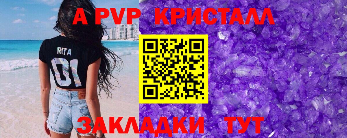 Alpha-PVP крисы CK  Alpha-PVP Соль  Лесозаводск  A PVP Crystall  Вход с VPN 