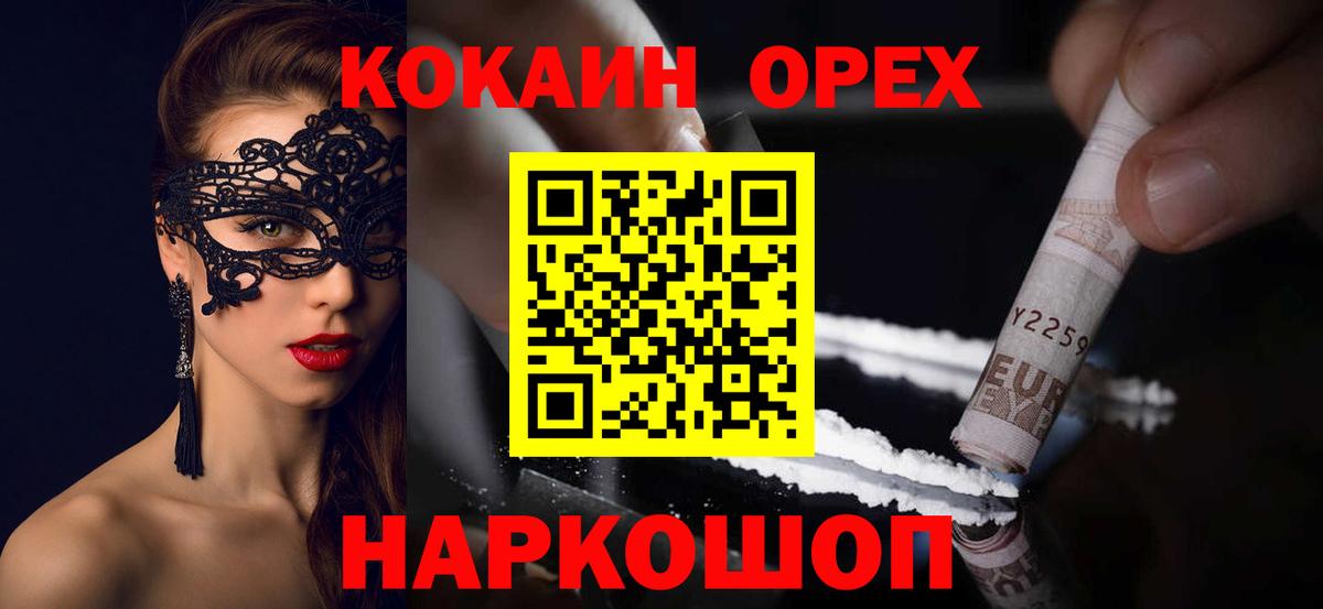 Кокаин  хочу наркоту  Вход с VPN  Лесозаводск  Cocaine Fish Scale  Cocaine Columbia 