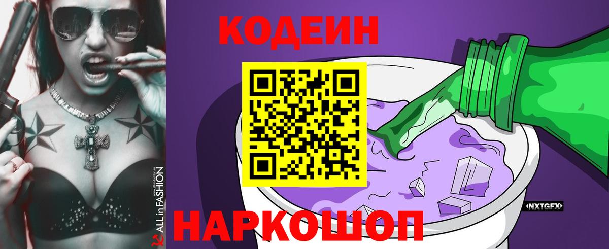 Мефедрон Лесозаводск