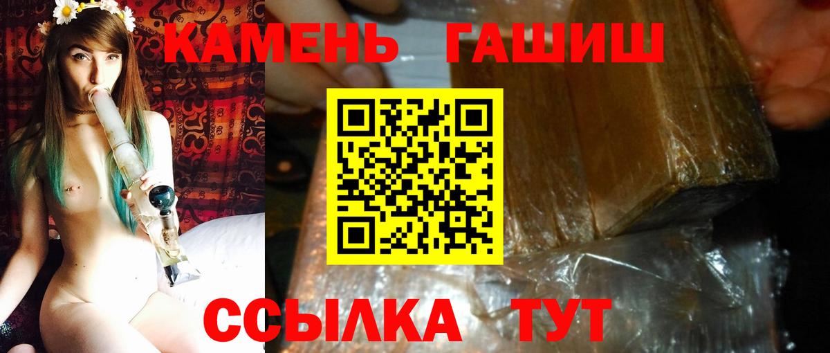 где продают   ГАШИШ убойный  Лесозаводск  Вход с VPN  Гашиш Premium 