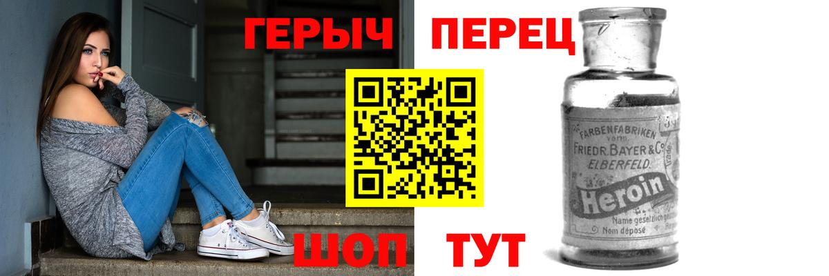 Героин хмурый  Вход с VPN  ГЕРОИН  Лесозаводск 