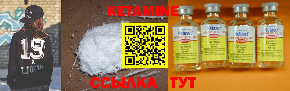 блэк спрут маркетплейс  Кетамин VHQ  Лесозаводск  Вход с VPN  Кетамин ketamine 