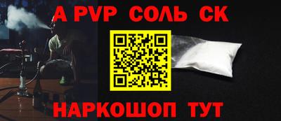 соль ск Заводоуковск
