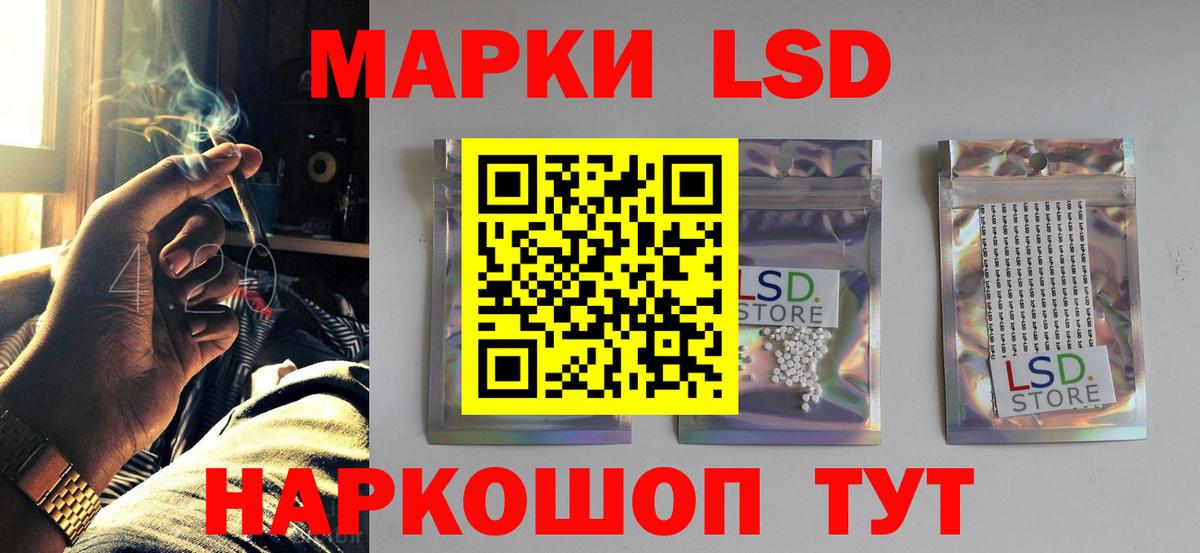 ЛСД экстази ecstasy Лесозаводск