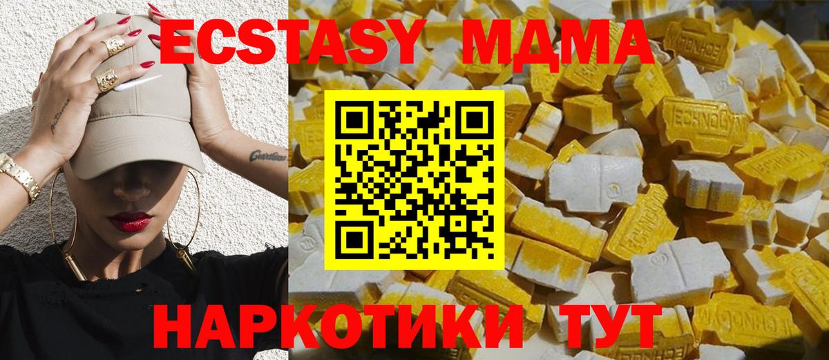 MDMA  Вход с VPN  Лесозаводск  МДМА VHQ  MDMA crystal 