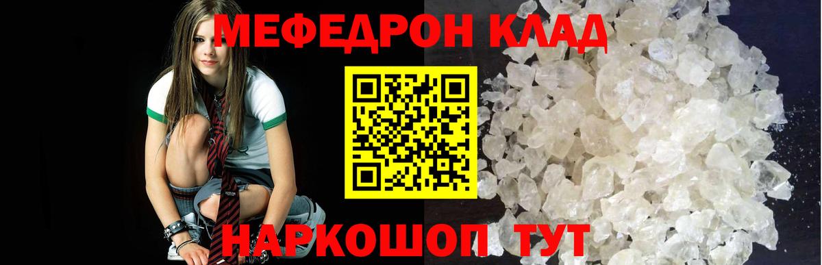Мефедрон кристаллы Лесозаводск