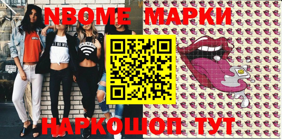Марки N-bome 1,5мг  Марки N-bome  Лесозаводск  Вход с VPN  Марки N-bome 1,5мг 