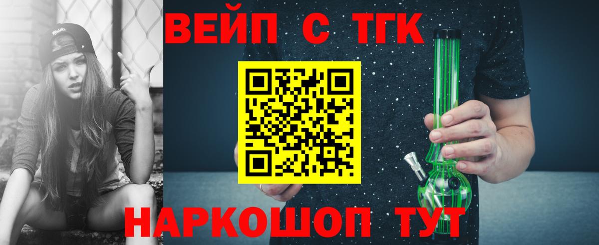 Дистиллят ТГК Wax  Вход с VPN  Дистиллят ТГК гашишное масло  Лесозаводск 