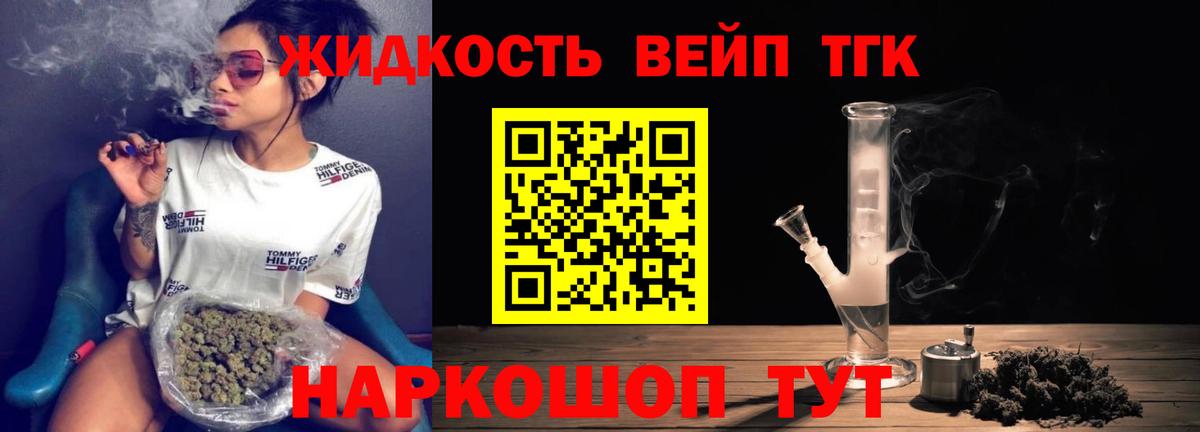 Дистиллят ТГК жижа Лесозаводск